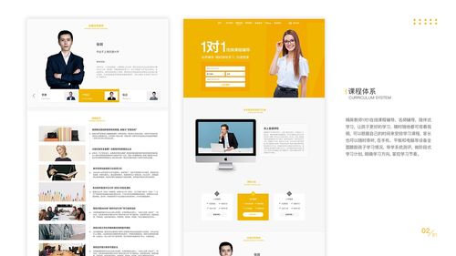 教育網頁設計 網站建設與推廣的全面指南